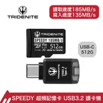 TRIDENITE 新系列SPEEDY MICROSD 512GB超頻記憶卡(DDR-200)搭配原廠USB 3.2 TYPE-C讀卡機