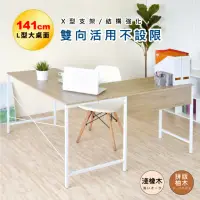 在飛比找momo購物網優惠-【Hopma】簡約L型工作桌 台灣製造 雙向桌 電腦桌 辦公