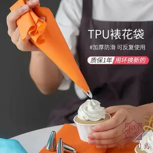 硅膠裱花袋加厚蛋糕家用烘焙工具裱花嘴套裝【櫻田川島】