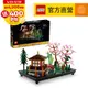 LEGO樂高 Icons 10315 寧靜庭園