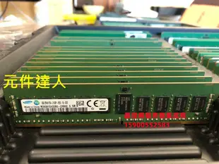 華為RH1288 V3 RH2288 V3 RH2288H V3 8G DDR4 2133 ECC REG 記憶體