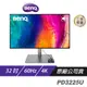 BenQ PD3225U螢幕 32吋 4K螢幕 專業設計螢幕 Thunderbolt 3連接 P3精準色 精準即時調色