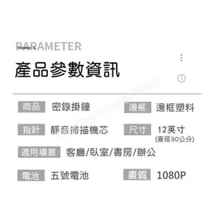 WIFI 密錄 掛鐘 密錄器 錄影機 監視器 攝影機 時鐘 針孔 偽裝 微型 隨身 監視 迷你 大掛鐘造型 微型針孔