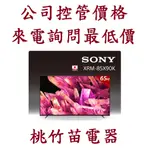 SONY  XRM-85X90K 85吋 4K HDR LED GOOGLE TV顯示器  電詢0932101880