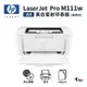 【有購豐】HP LaserJet Pro M111w A4黑白雷射印表機(取代M15W)｜適150A(W1500A)