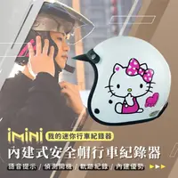 在飛比找momo購物網優惠-【iMini】iMiniDV X4C KT 021 安全帽 