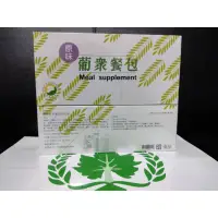 在飛比找蝦皮購物優惠-葡眾 原味餐包 一盒30包 （有刮碼）有現貨