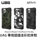 [免運費] UAG 迷彩款 IPHONE 11 PRO MAX 耐衝擊 美國 軍規認證 防摔殼 手機殼 保護殼