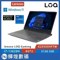 在飛比找PChome24h購物優惠-Lenovo LOQ 15.6吋 獨顯效能電競筆電 i7-1