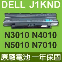 在飛比找Yahoo!奇摩拍賣優惠-DELL J1KND 原廠電池 適用 N5011 N5020