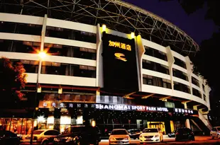 上海源深加州酒店Sport Park Hotel