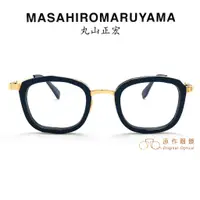 在飛比找蝦皮商城優惠-MASAHIROMARUYAMA 丸山正宏 MM-0015 