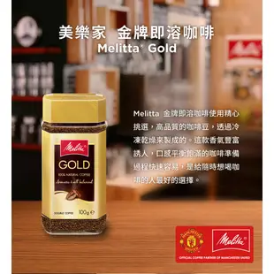 【AGF】  箴言金咖啡 華麗柔順咖啡 華麗香醇咖啡 80g /【Melitta美樂家】金牌即溶咖啡 100g