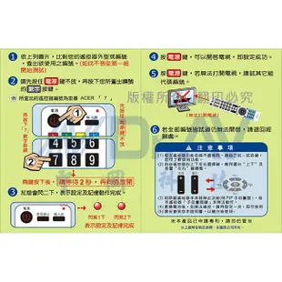 【液晶電視遙控器】億碩/兆赫/宏碁/華碩/瑞軒/翰絲麗寶  HD-3202 液晶電視遙控器 原廠模