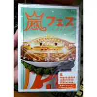 在飛比找蝦皮購物優惠-ARASHI 嵐 ARAFES 演唱會2DVD 普通版 內附