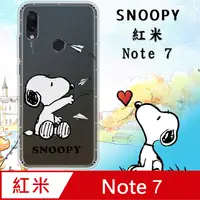 在飛比找PChome24h購物優惠-史努比/SNOOPY 正版授權 紅米Note 7 漸層彩繪空