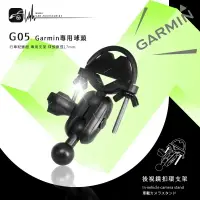 在飛比找樂天市場購物網優惠-G05【Garmin大頭 半月型短軸】後視鏡扣環支架 GDR