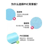 在飛比找ETMall東森購物網優惠-攝影拍照PVC背景板網紅淘寶產品拍攝道具黑色白色純色磨砂背景