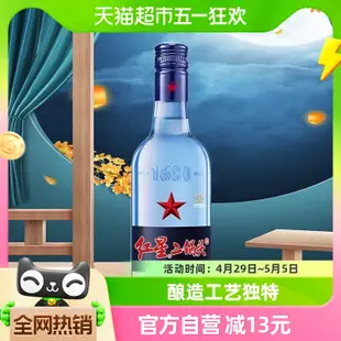 北京紅星二鍋頭藍瓶綿柔8純糧43度500ml單瓶裝清香型高度白酒國產