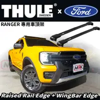 在飛比找蝦皮購物優惠-【MRK】FORD RANGER 車頂架 THULE 720