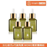 在飛比找momo購物網優惠-【Jenduoste 珍朵絲特】苦杏仁酸溫和煥顏露30mlX