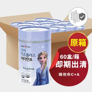 【SangA】維他命A+C 30包/盒x60盒 (數量有限) 原箱即期品出清 迪士尼攜手合作 大人兒童營養品