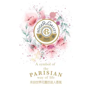 Roger Gallet 淡香水古龍 100ml 無花果/玫瑰/桂花/薑花/皇家/綠茶/茶之幻想/玫瑰初綻