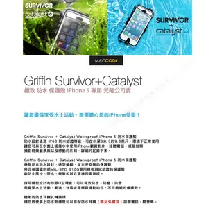 Griffin Survivor Catalyst 防水 保護殼 iPhone SE / 5S 現貨