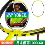 【台灣熱賣】 YONEX尤尼克斯羽球拍 VTZF2LD VT黑 VT黃 羽毛球拍林丹同款超輕耐打訓練球拍 免費上線