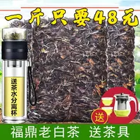 在飛比找樂天市場購物網優惠-福鼎白茶8年陳老壽眉2012年老白茶葉日曬貢眉白牡丹棗香散裝