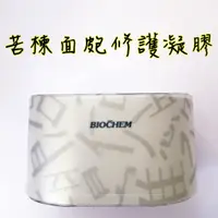 在飛比找蝦皮購物優惠-ARWIN雅聞 BIOCHEM倍優 粉刺/控油 BC苦楝面皰