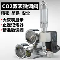 在飛比找ETMall東森購物網優惠-牧梵CO2雙表二氧化碳多通水草水族鋼瓶壓力表記泡器分流器一拖