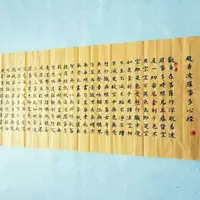 在飛比找樂天市場購物網優惠-手寫書法楷書《心經》辦公室客廳茶室書房裝飾畫掛畫定制國畫 壁