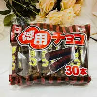 在飛比找樂天市場購物網優惠-日本 RISKA 可可風味餅乾 德用巧克力棒 30本入｜全店