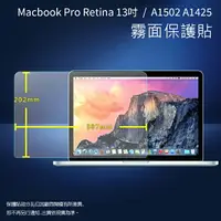 在飛比找樂天市場購物網優惠-霧面螢幕保護貼 Apple 蘋果 MacBook Pro R