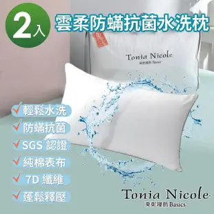 【Tonia Nicole 東妮寢飾】石墨烯科技法國羊毛雙人極暖被+調色盤彈芯雲朵水洗枕2入(多款任選) 冬被