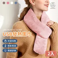 在飛比找momo購物網優惠-【Jo Go Wu】石墨烯USB護頸絨毛發熱圍巾2入(型錄/