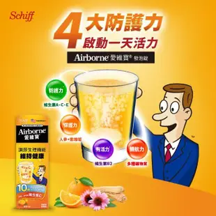 【Airborne 愛維寶】Schiff Airborne愛維寶發泡錠香橙口味10錠*3入(共30錠)