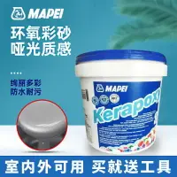 在飛比找樂天市場購物網優惠-環氧彩砂美縫劑141填縫劑彩砂防水防霉瓷磚地磚專用