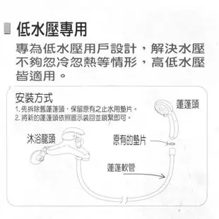 手易坊 典雅低壓省水鍍鉻蓮蓬頭把手(G5023-14)低水壓 出水穩定【愛買】