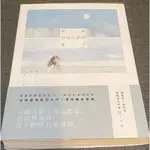 《回到月亮許諾的那天》/MISA著。POPO城邦原創，戀小說。