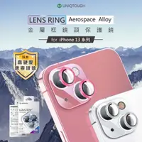 在飛比找蝦皮商城優惠-iPhone 15 14 13 12 Pro max 金屬框