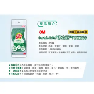 3M 百利Scotch-Brite 潔力豆海綿菜瓜布-爐具/不沾鍋專用 2款可選(2片x15入共30片)