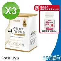 在飛比找PChome24h購物優惠-【Eatbliss 益比喜】 S702PRO 好齡光白金健體