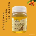 ZRB9 正品枇杷蜂蜜原蜜無添加工純天然自然成熟甜蜜500剋一斤瓶裝包郵