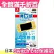 【青光減】日本 任天堂 Switch Lite專用保護貼 螢幕保護 周邊 高畫質 防刮 防指紋【小福部屋】