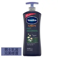 在飛比找蝦皮購物優惠-Vaseline 凡士林男士乳液 完美修護 FB 20.3O