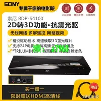 在飛比找露天拍賣優惠-【可開發票】熱賣Sony/索尼BDP-S4100家用3D藍光