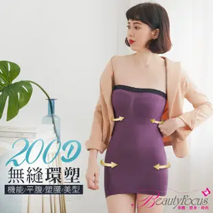 BeautyFocus 台灣製360D時尚兩穿式平腹機能塑身衣(965)