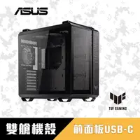 在飛比找momo購物網優惠-【ASUS 華碩】TUF Gaming GT502 電腦機殼